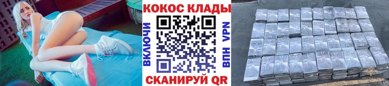 Cocaine VHQ закладки Устюжна