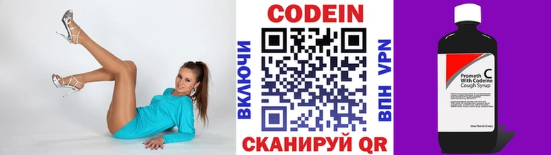 OMG как зайти  цена   Устюжна  Codein напиток Lean (лин) 