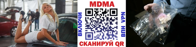МДМА VHQ  купить  сайты  KRAKEN онион  маркетплейс как зайти  Устюжна 