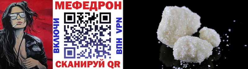 МЕФ mephedrone  Устюжна 