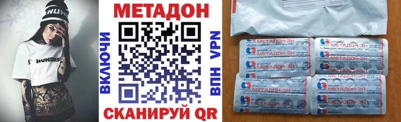 наркота Устюжна Метадон VHQ
